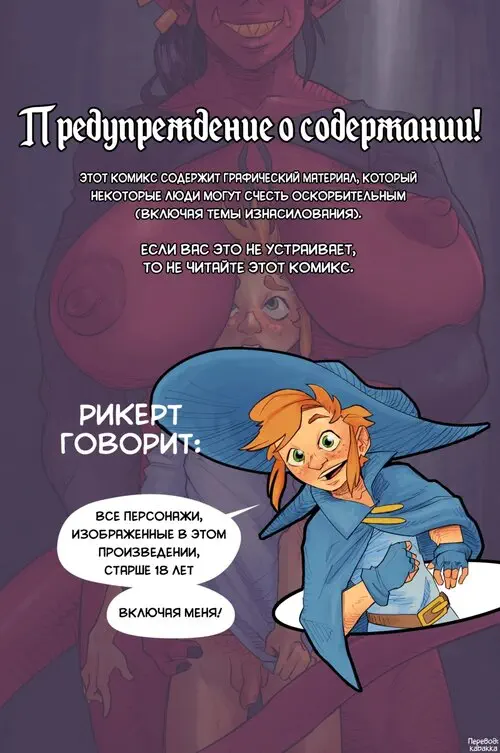 A Boy & His Familiar (Мальчик и его Фамильяр) - глава 1 Хентай манга читать онлайн A Boy & His Familiar (Мальчик и его Фамильяр) - глава 1 Хентай манга и Додзинси