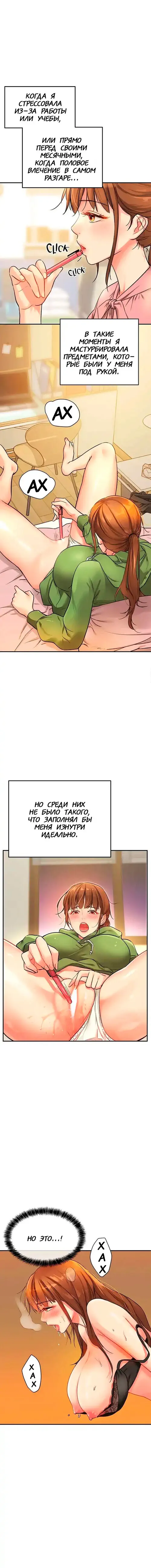 Маленький магазинчик: дыра снова открыта! - Глава 7 Хентай манга читать онлайн Маленький магазинчик: дыра снова открыта! - Глава 7 Хентай манга и Додзинси