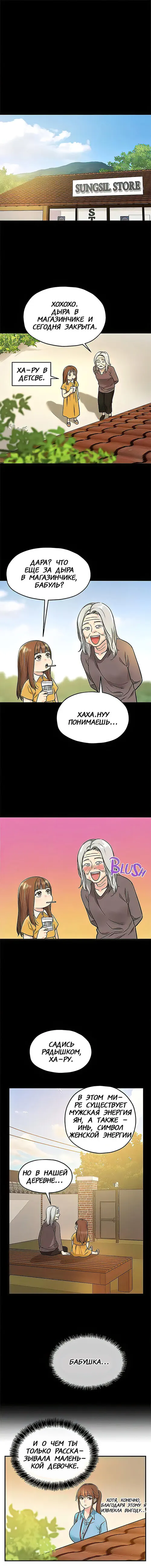Маленький магазинчик: дыра снова открыта! - Глава 8 Хентай манга читать онлайн Маленький магазинчик: дыра снова открыта! - Глава 8 Хентай манга и Додзинси