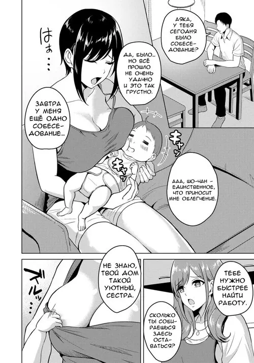 Aimai Na Kankei (Соблазнительная сестра жены) Хентай манга читать онлайн Aimai Na Kankei Хентай манга и Додзинси