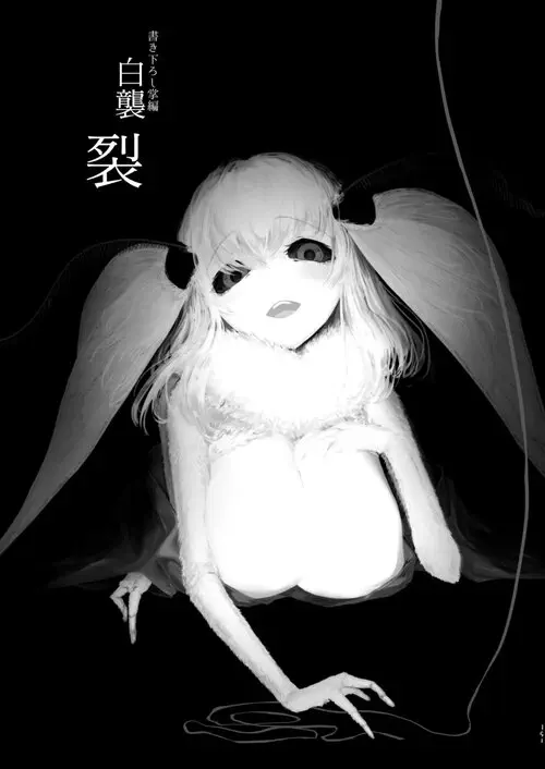 Shiragasane - Глава 5 (Shiragasane Kire (Shiragasane Soushuuhen Koromo)) Хентай манга читать онлайн Shiragasane - Глава 5 Хентай манга и Додзинси