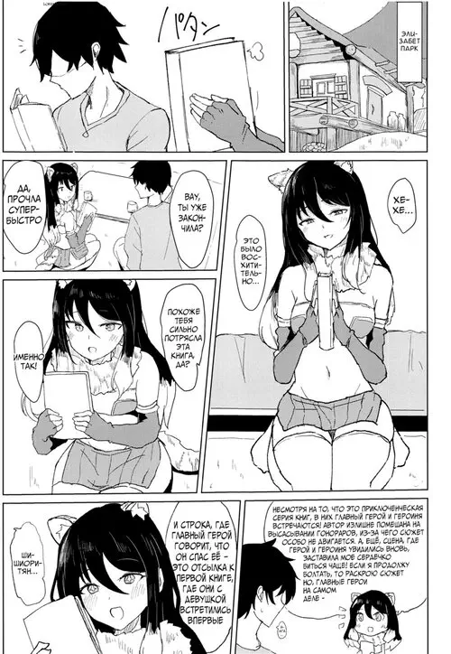 (Для конкурса) Я сохраню страницу с Шиори (Putting Shiori in between a book) Хентай манга читать онлайн (Для конкурса) Я сохраню страницу с Шиори Хентай манга и Додзинси