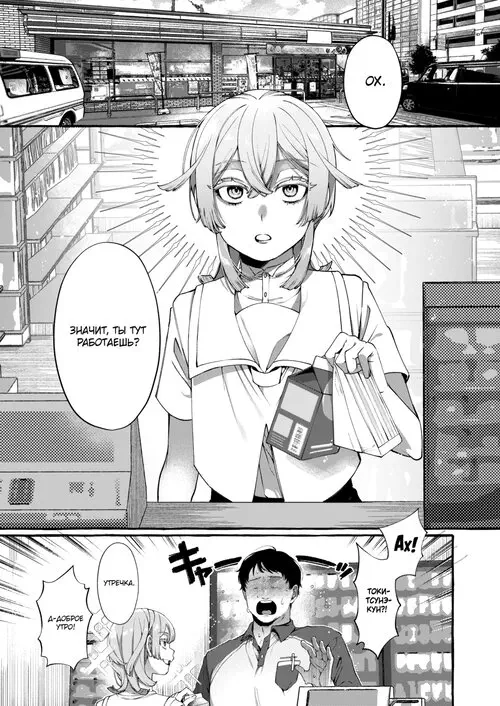 Kare wa Boku no Kami-sama de aru Zoku