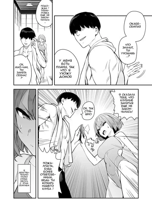 Серьезная девушка в спортивном купальнике тонет в сексе (Kimajime Kyouei Joshi, Sei ni Oboreru _ A Serious Girl Wearing a Competition Swimsuit Drowning in Sex) Хентай манга читать онлайн Серьезная девушка в спортивном купальнике тонет в сексе Хентай манга и Додзинси