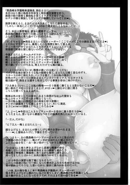 Girls & Semen 2~ Nishizumi Maho ga Sukebe Oyaji to Enkoudou Shoubu! Seishi Tekkoudan Shuuchuu Shageki de Shojomaku Soukou Kantsuu & Dengeki Seishoku Sakusen Sarechau Hon~ (Девушки и сперма 2~ Махо соревнуется с непристойным дядей! Бронебойная пуля-сперматозоид проникает сквозь броню, защищающую девственную плеву, перекрёстным огнем и применяет стратегию репродуктивного блицкрига~) Хентай манга читать онлайн Girls & Semen 2~ Nishizumi Maho ga Sukebe Oyaji to Enkoudou Shoubu! Seishi Tekkoudan Shuuchuu Shageki de Shojomaku Soukou Kantsuu & Dengeki Seishoku Sakusen Sarechau Hon~ Хентай манга и Додзинси