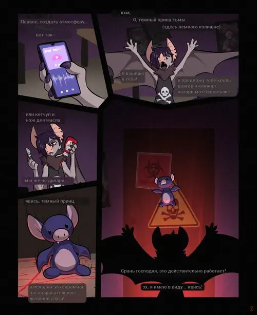 Possessed Mom