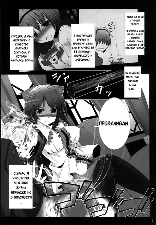Okuu-Chan To Issho Ni Suru Koto Zenbu! (Всё, что я делал с Окуу-тян!) Хентай манга читать онлайн Okuu-Chan To Issho Ni Suru Koto Zenbu! Хентай манга и Додзинси