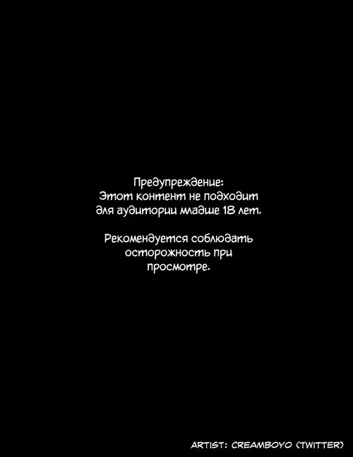 Выходной Гань Юй (Ganyu day off.) Хентай манга читать онлайн Выходной Гань Юй Хентай манга и Додзинси