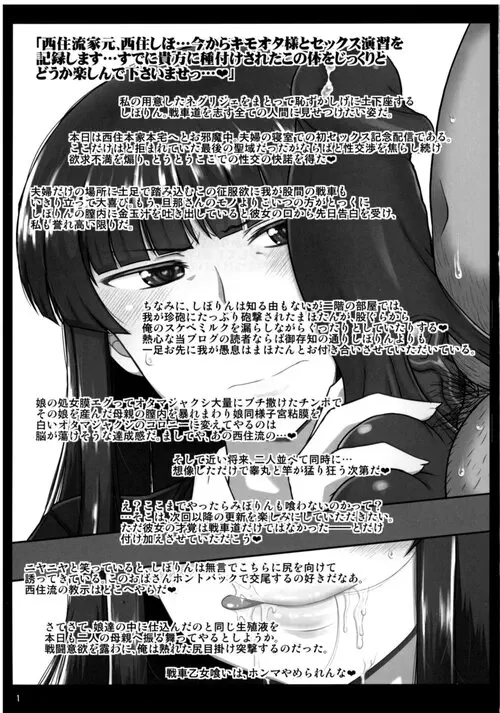 Girls & Semen III Nishizumi Shiho no Moteamashita Ureure Body o Chuunen Chinpo de Soutou Sakusen! Iemoto Ransou ni Idenshi Seichuu Butai Shinkou Kaishi ~Tane wa Maiorita~ (Девушки и сперма 3~ Стратегия уничтожения перезрелого тела Шихи Нишидзуми, с помощью члена средних лет! Вторжение сперматозоидов в яичники~ Гены получены~) Хентай манга читать онлайн Girls & Semen III Nishizumi Shiho no Moteamashita Ureure Body o Chuunen Chinpo de Soutou Sakusen! Iemoto Ransou ni Idenshi Seichuu Butai Shinkou Kaishi ~Tane wa Maiorita~ Хентай манга и Додзинси
