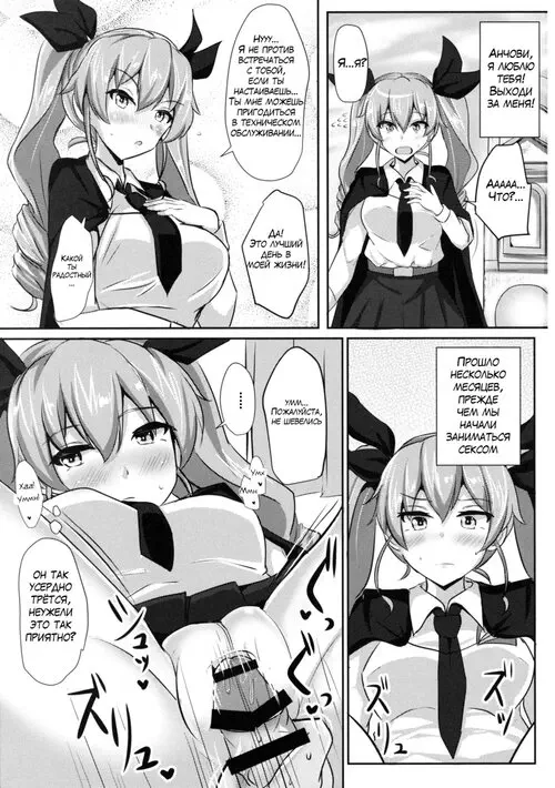 Anchovy Nee-San White Sauce Zoe Хентай манга и Додзинси