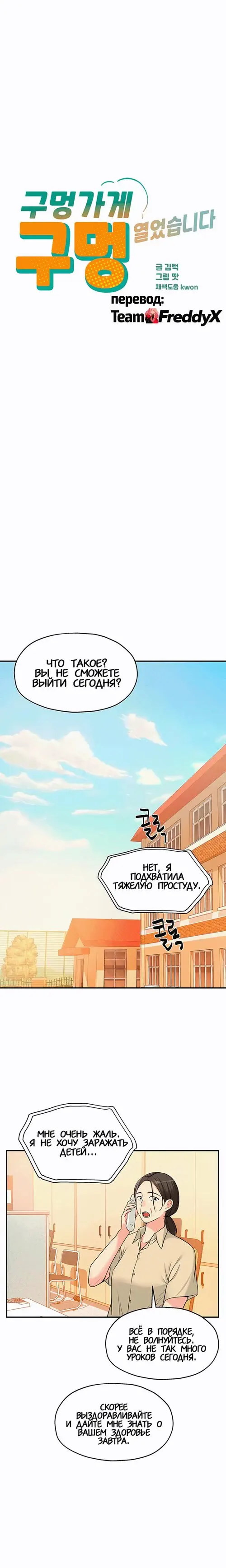 Маленький магазинчик: дыра снова открыта! - Глава 13 Хентай манга читать онлайн Маленький магазинчик: дыра снова открыта! - Глава 13 Хентай манга и Додзинси