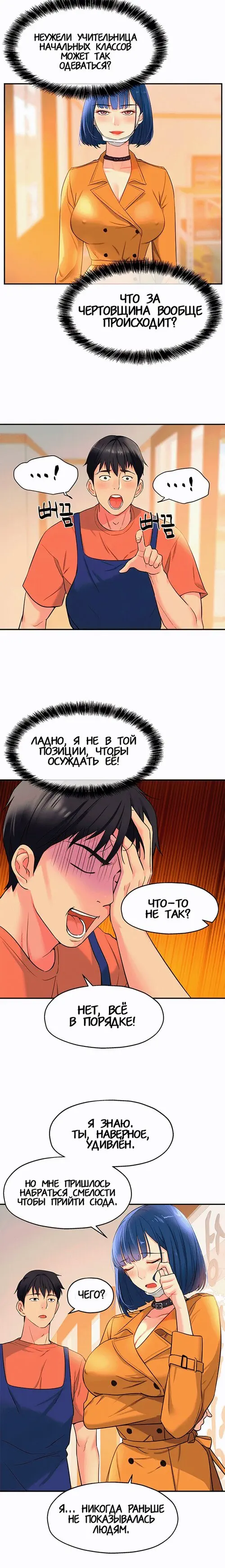 Маленький магазинчик: дыра снова открыта! - Глава 14 Хентай манга читать онлайн Маленький магазинчик: дыра снова открыта! - Глава 14 Хентай манга и Додзинси