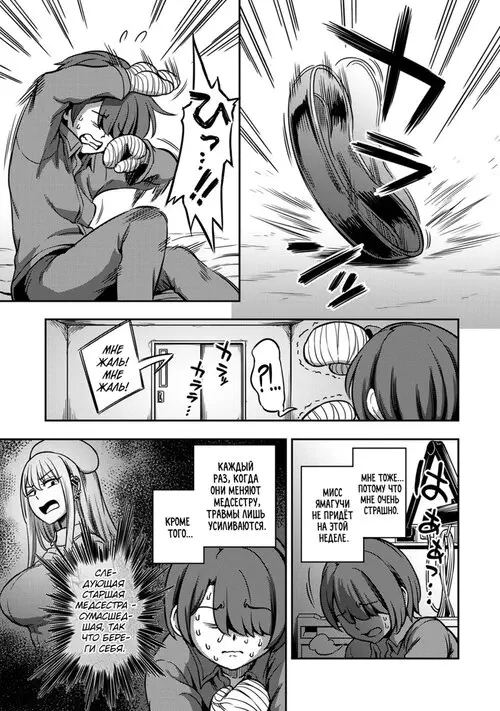 Sakusei Byoutou ~Seikaku Saiaku no Nurse shika Inai Byouin de Shasei Kanri Seikatsu~ - Глава 7 Хентай манга читать онлайн Sakusei Byoutou ~Seikaku Saiaku no Nurse shika Inai Byouin de Shasei Kanri Seikatsu~ - Глава 7 Хентай манга и Додзинси