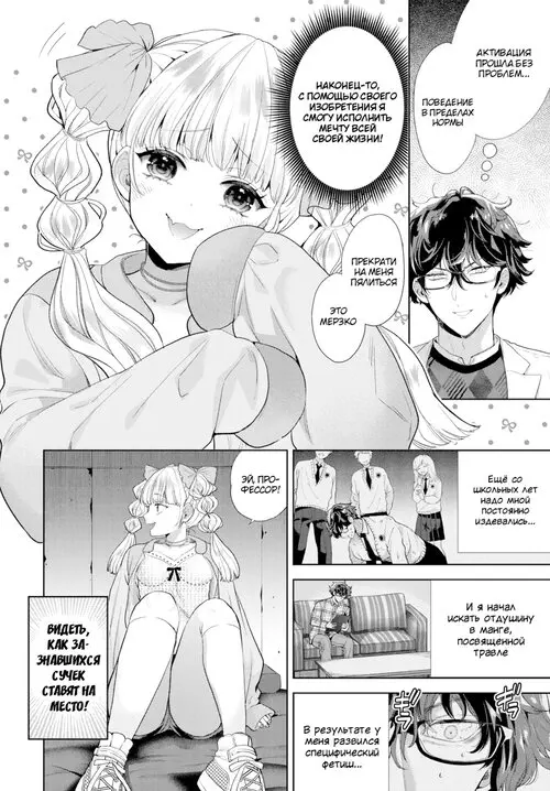 Приручение куклы (Wakarase Doll) Хентай манга читать онлайн Приручение куклы Хентай манга и Додзинси