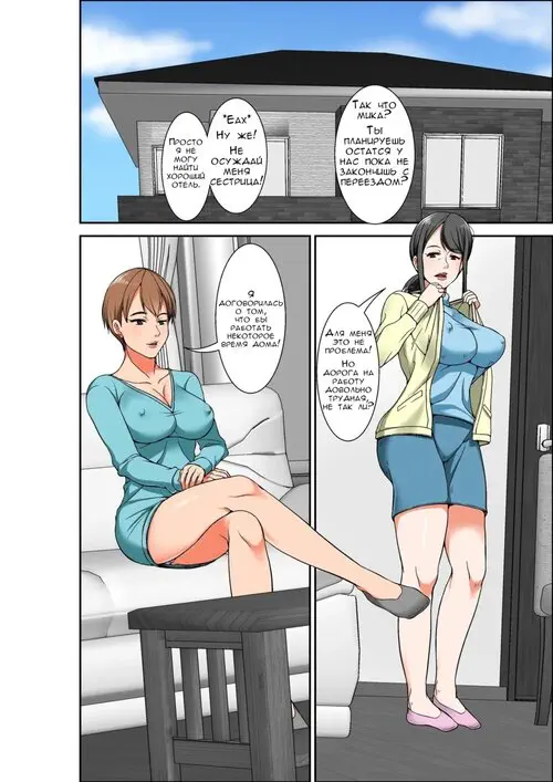 A Story Of How I Paid For Sex With Mom, But Got My Hypersensitive Aunt Instead (История о том, как я заплатил за секс с мамой, но вместо этого получил свою сверхчувствительную тетю) Хентай манга читать онлайн A Story Of How I Paid For Sex With Mom, But Got My Hypersensitive Aunt Instead Хентай манга и Додзинси