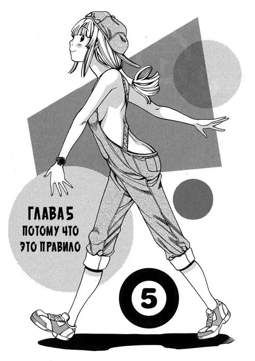 Nozoki Ana - глава 5 Хентай манга и Додзинси