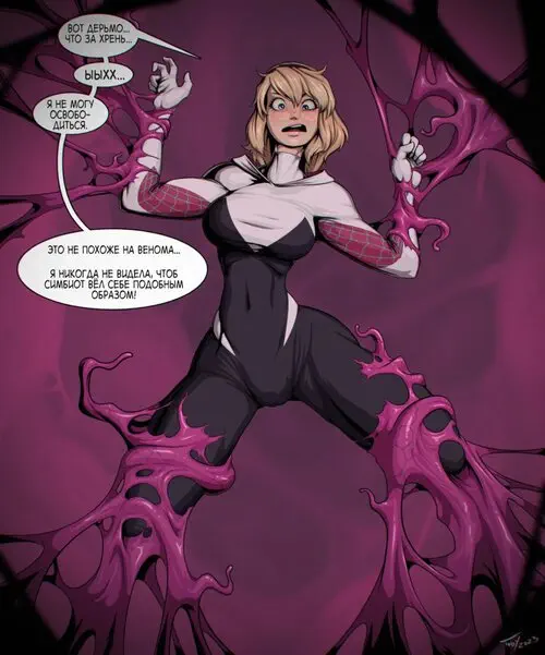 Gwen's Symbiote Corruption Хентай манга и Додзинси