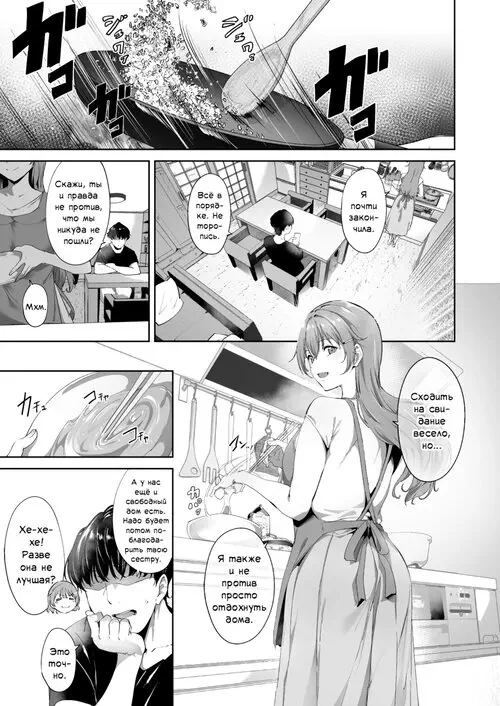 Выходной день Коноэ (Konoe no Kyuujitsu) Хентай манга читать онлайн Выходной день Коноэ Хентай манга и Додзинси