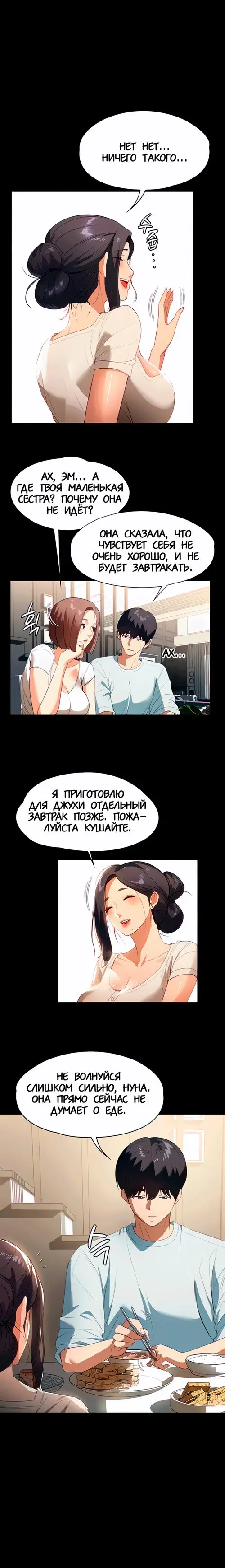Молодая домохозяйка - глава 15 (Young Housemaid) Хентай манга читать онлайн Молодая домохозяйка - глава 15 Хентай манга и Додзинси