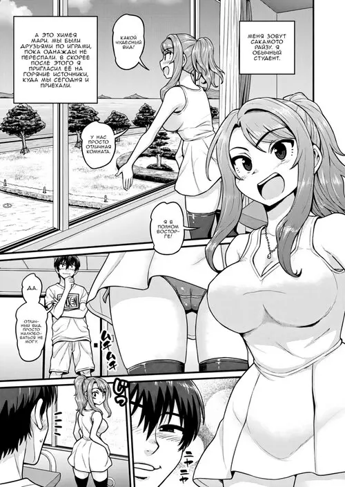 Game Tomodachi no Onnanoko to Onsen Ryokou de Yaru Hanashi Хентай манга и Додзинси