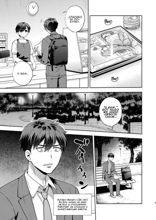 Хиёко - Недотрога (Hiyoko-San Wa Sewazuki) Хентай манга читать онлайн Хиёко - Недотрога Хентай манга и Додзинси