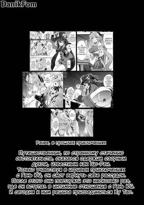 Ganyu Zangyouchuu - часть 2 Хентай манга и Додзинси