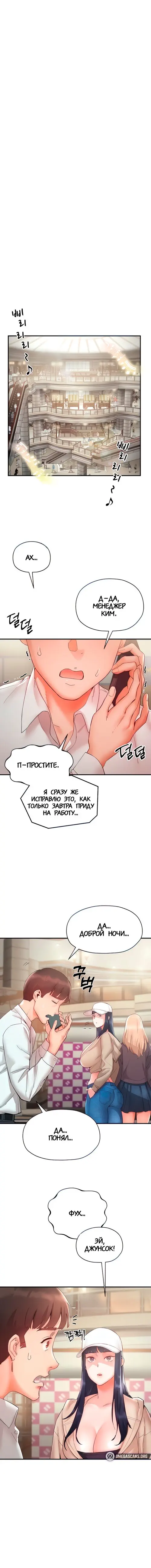Жизнь с двумя грудастыми женщинами - Глава 7 Хентай манга читать онлайн Жизнь с двумя грудастыми женщинами - Глава 7 Хентай манга и Додзинси