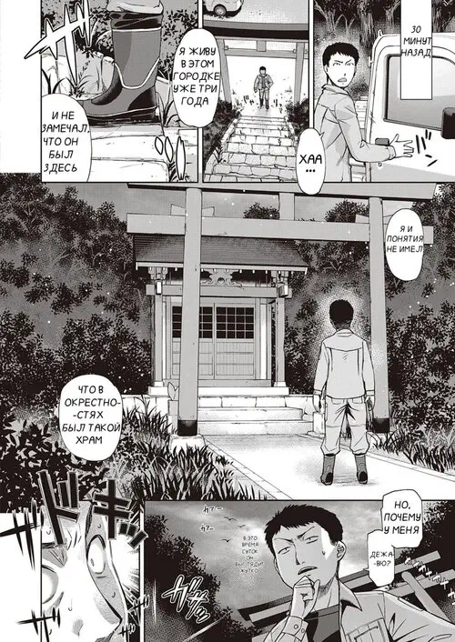 Mate ba Megane no Kitsune ari