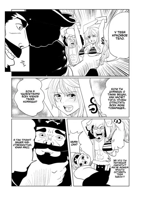 ONE PIECE no Usui Hon Хентай манга читать онлайн ONE PIECE no Usui Hon Хентай манга и Додзинси