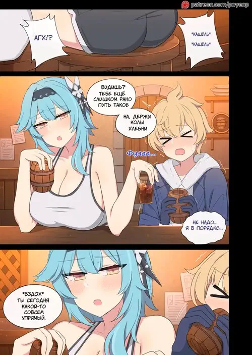 Eula x Mika