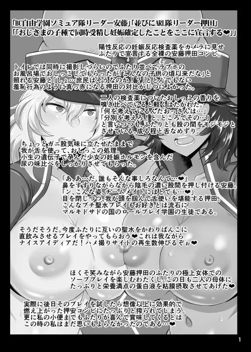 Girls & Semen 4 ~Oshida to Andou no Enkou Enshuu! Tanetsuke Dengeki Sakusen de Shojomaku Seifuku Sareta Futari ga Nakayoshi Kenka Sex de Shison Hanei Kakumei Shichau Hon~ (Девушки и сперма 4~ Оплачиваемая тренировка Ошиды и Андо! Манга о двух девушках, чьи девственные плевы были завоёваны в ходе блиц-операции "Осеменение", и их дружный, боевой секс произведёт революцию, ради процветания их потомков~) Хентай манга читать онлайн Girls & Semen 4 ~Oshida to Andou no Enkou Enshuu! Tanetsuke Dengeki Sakusen de Shojomaku Seifuku Sareta Futari ga Nakayoshi Kenka Sex de Shison Hanei Kakumei Shichau Hon~ Хентай манга и Додзинси