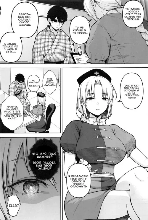 Eirin ga Oppai o Ijiraremakutte P-Cup ni Naru made no Hanashi