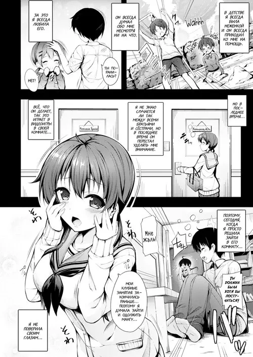 Обязанность младшей сестры (little sister's duty) Хентай манга читать онлайн Обязанность младшей сестры Хентай манга и Додзинси