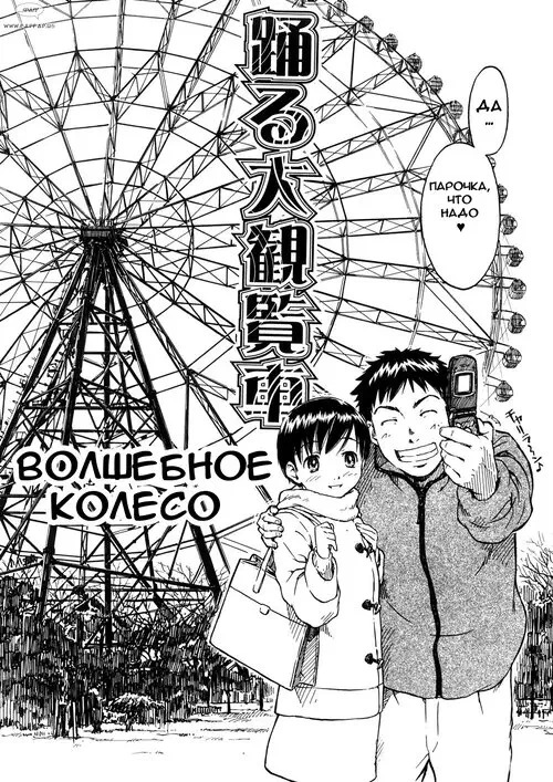Shoujo Material - глава 5 Хентай манга и Додзинси