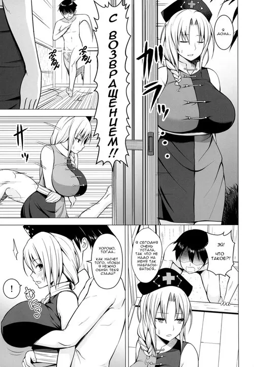 P-Cup Eirin no Himo ni Naru Hanashi