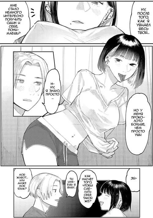 Sashi Ai - Piasu Joshi no Mitashi-kata (Piercing Lovers - How to fill the Heart of a Piercing Loving Girl) Хентай манга читать онлайн Sashi Ai - Piasu Joshi no Mitashi-kata Хентай манга и Додзинси