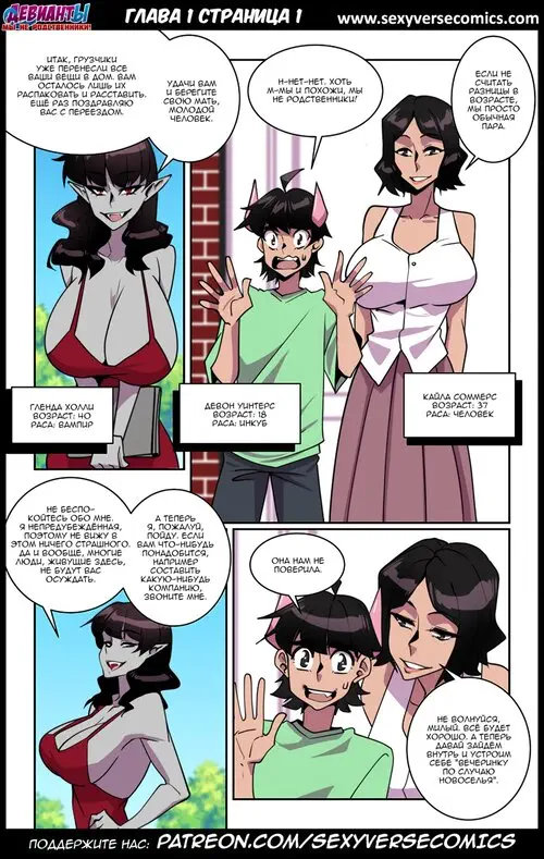 Девианты. Мы не родственники! - Глава 1 (Deviants. We're not related! Chapter 1) Хентай манга читать онлайн Девианты. Мы не родственники! - Глава 1 Хентай манга и Додзинси