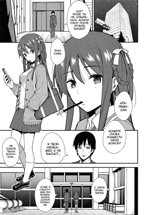 Futashika na Seishun - глава 01 (Робкая юность. День 1) Хентай манга читать онлайн Futashika na Seishun - глава 01 Хентай манга и Додзинси