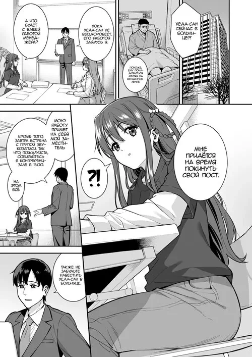 Futashika na Seishun - глава 04 Хентай манга и Додзинси