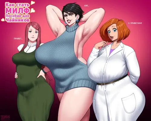 Milf Training Guide Хентай манга и Додзинси
