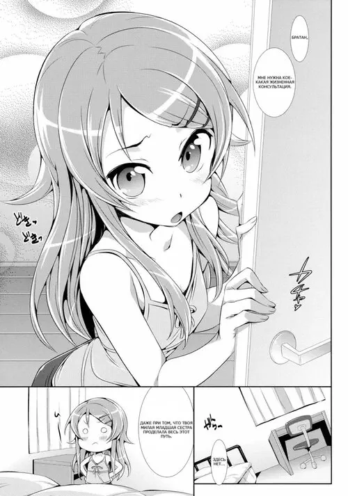 Ore no Imouto ga Kawaisugite Yabai Хентай манга читать онлайн Ore no Imouto ga Kawaisugite Yabai Хентай манга и Додзинси