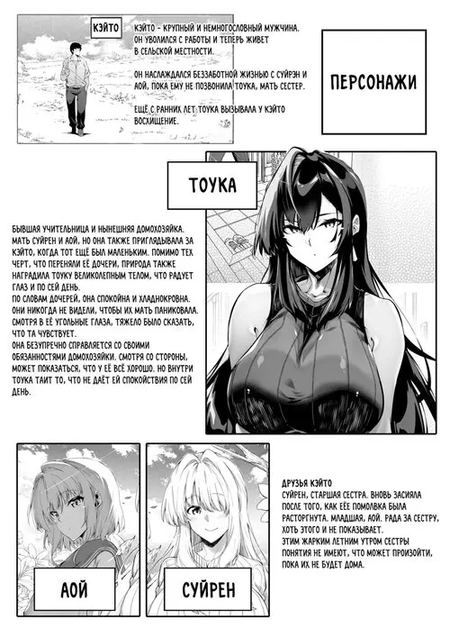 Летние утехи - Глава 4 (Natsu no Yari Naoshi) Хентай манга читать онлайн Летние утехи - Глава 4 Хентай манга и Додзинси
