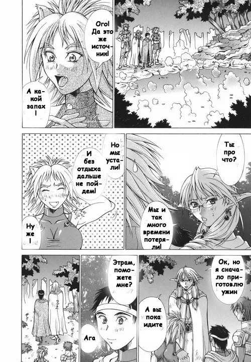 Elf to Shounen to - глава 4 (Эльфийка, парень и кое что еще...) Хентай манга читать онлайн Elf to Shounen to - глава 4 Хентай манга и Додзинси