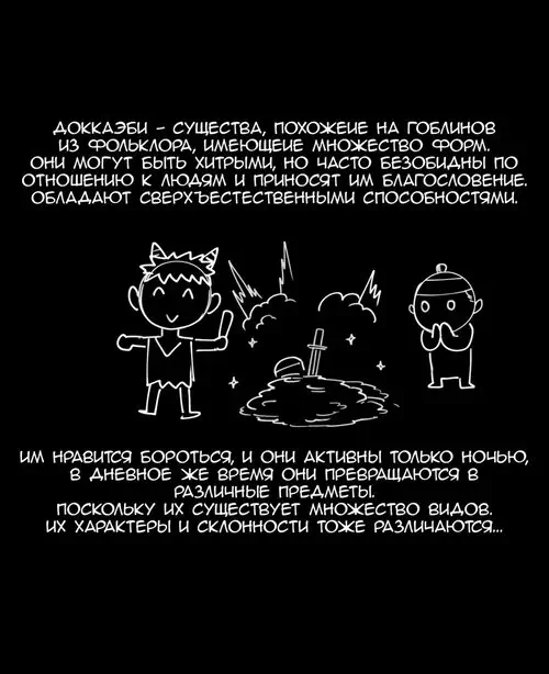 The tale of a a Dokkaebi Хентай манга читать онлайн The tale of a a Dokkaebi Хентай манга и Додзинси