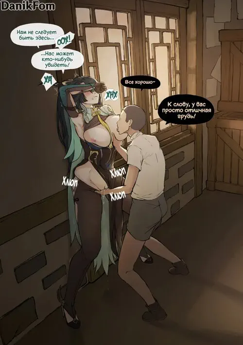 Xianyun: Back Alley (Сянь Юнь: Переулок)