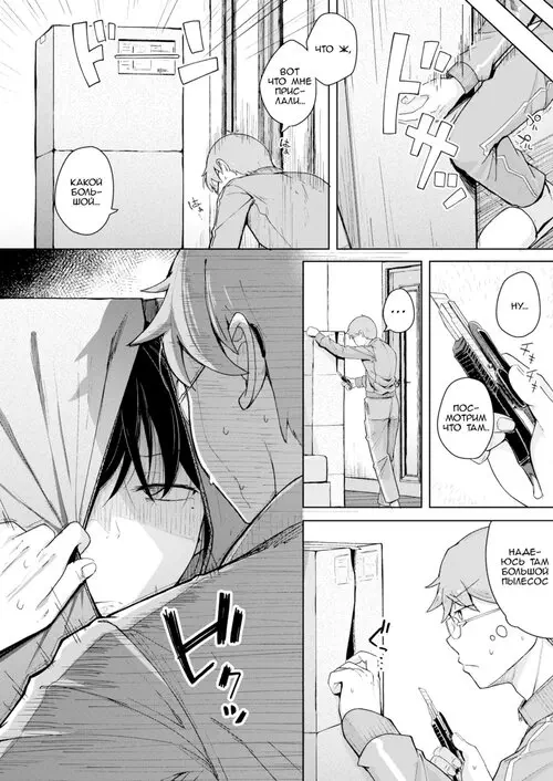 Мое устройство для чистки члена (Bokunchi no Soujiki)