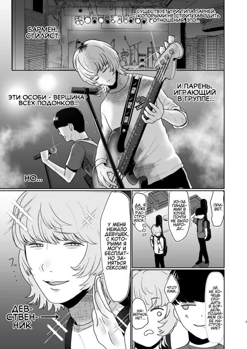 Я попал в руки коварной дамы, помешанной на девственниках (Doutei ga Daikoubutsu na Onee-san ni Kuwareru) Хентай манга читать онлайн Я попал в руки коварной дамы, помешанной на девственниках Хентай манга и Додзинси
