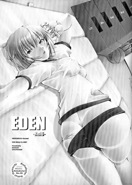 EDEN -Rei- - часть 6 Хентай манга и Додзинси
