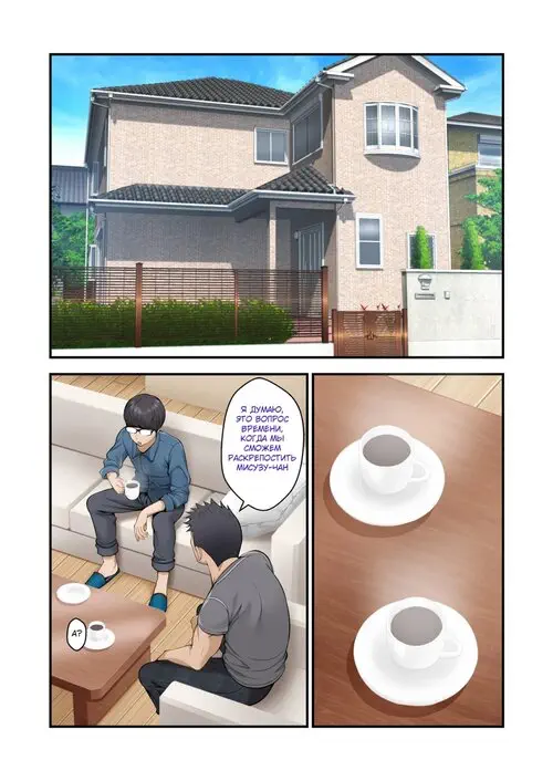 Misuzu no Heya - глава 2 (Misuzu's room / Комната Мисузу) Хентай манга читать онлайн Misuzu no Heya - глава 2 Хентай манга и Додзинси