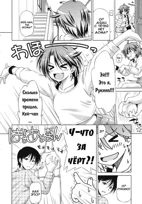 Rukino VS Kei-niichan Хентай манга и Додзинси